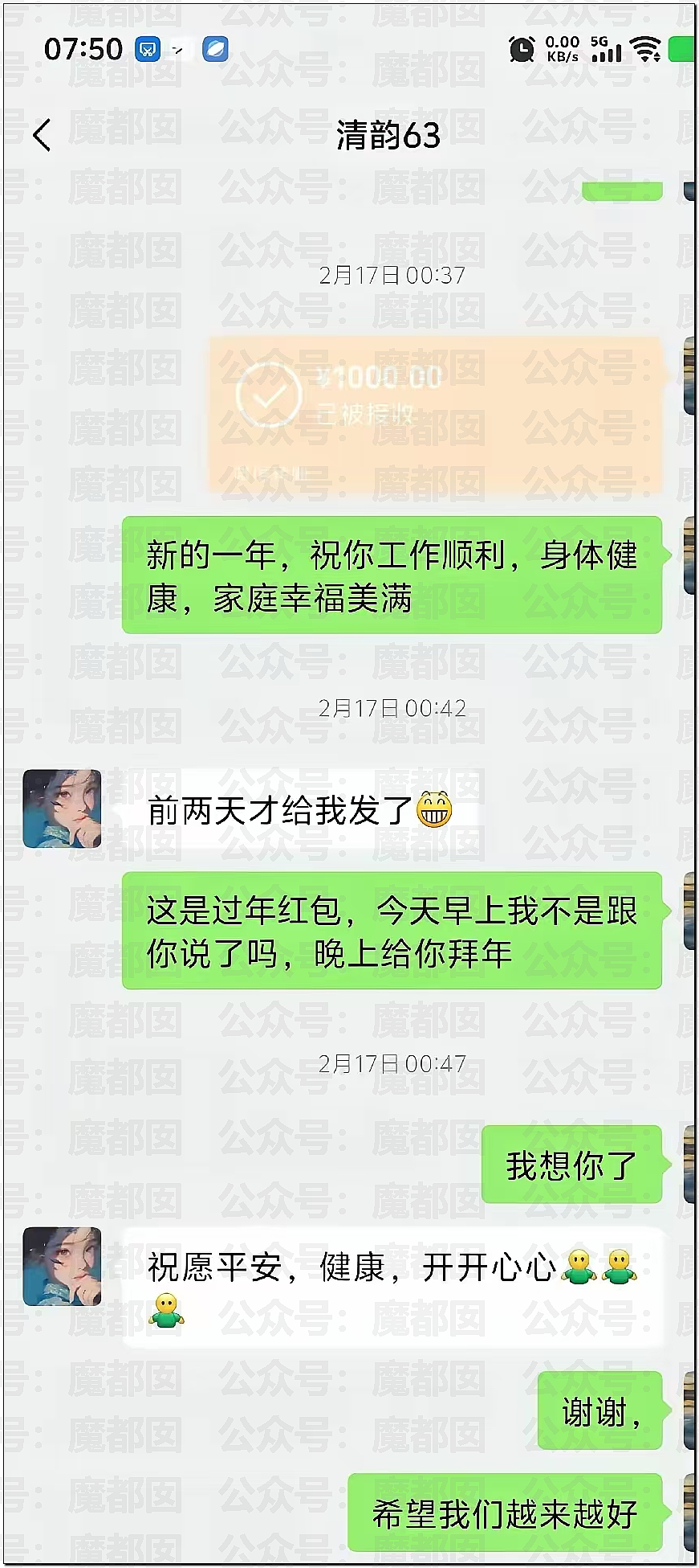 痴情男月砸2万追求足浴店女神，结果惨遭拉黑：转账一停感情归零（组图） - 55