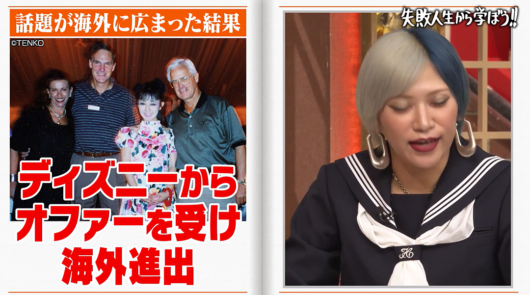 日本传奇女魔术师4次濒临死亡，全身换完男性血液后性格大变！自曝将47亿埋在日本多地（组图） - 19