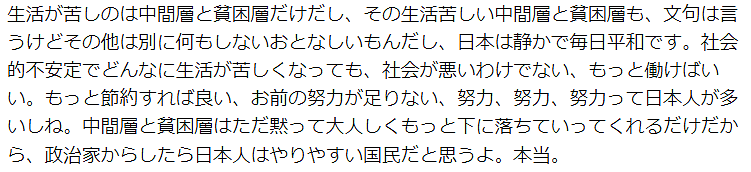 在日本打工赚的钱还不如上海白领？日元汇率刷新26年新低！工资直接腰斩！ - 14