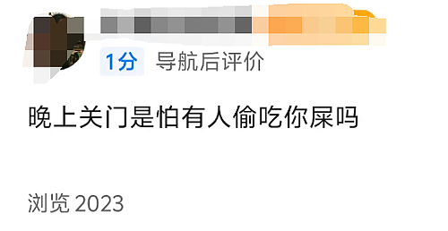 为了找个能拉屎的地方,千万网友组成厕所调查兵团 - 13