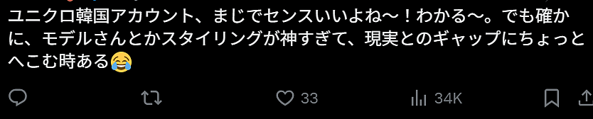 韩国优衣库模特因“太美”引1250万人围观!日本网友破大防:这样毫无参考价值(组图) - 3