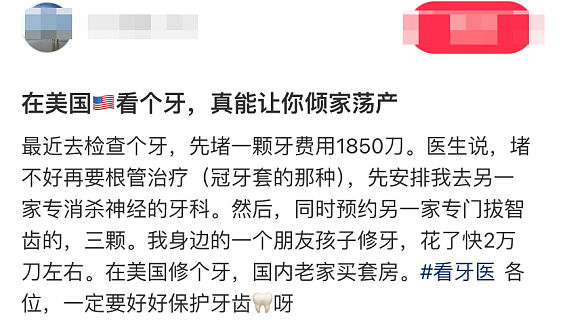 留学生生病开始求助AI，竟然省下一辆特斯拉（组图） - 9