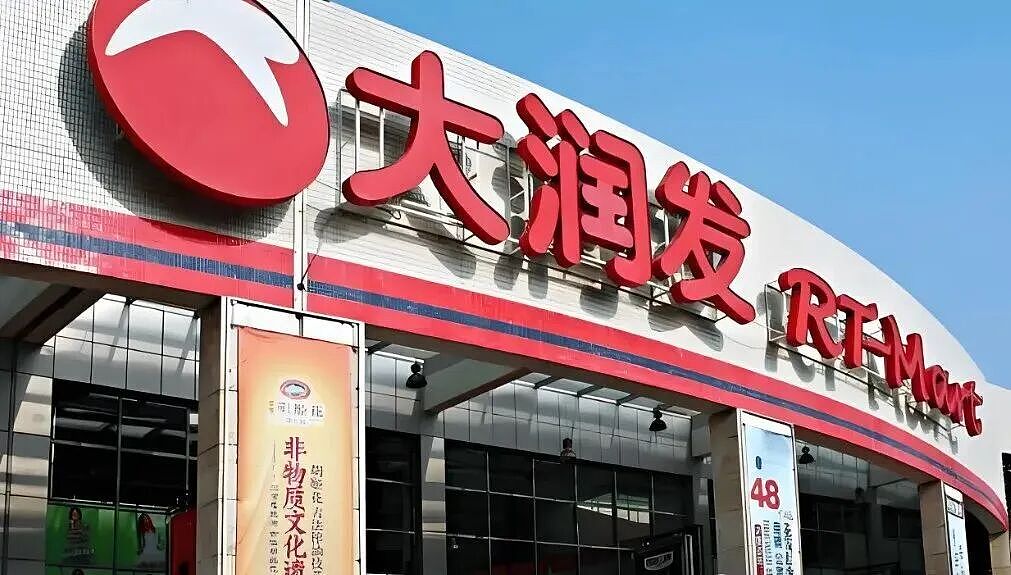 大润发创始人去世：15岁差点横死街头，却缔造了数千亿商业帝国 - 6