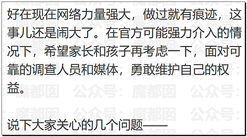 中国前国脚狠抽小球员20多记耳光,屁股打出淤青!家长报警(组图) - 30