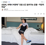 韩国网友怎么逮着她骂啊！（组图）