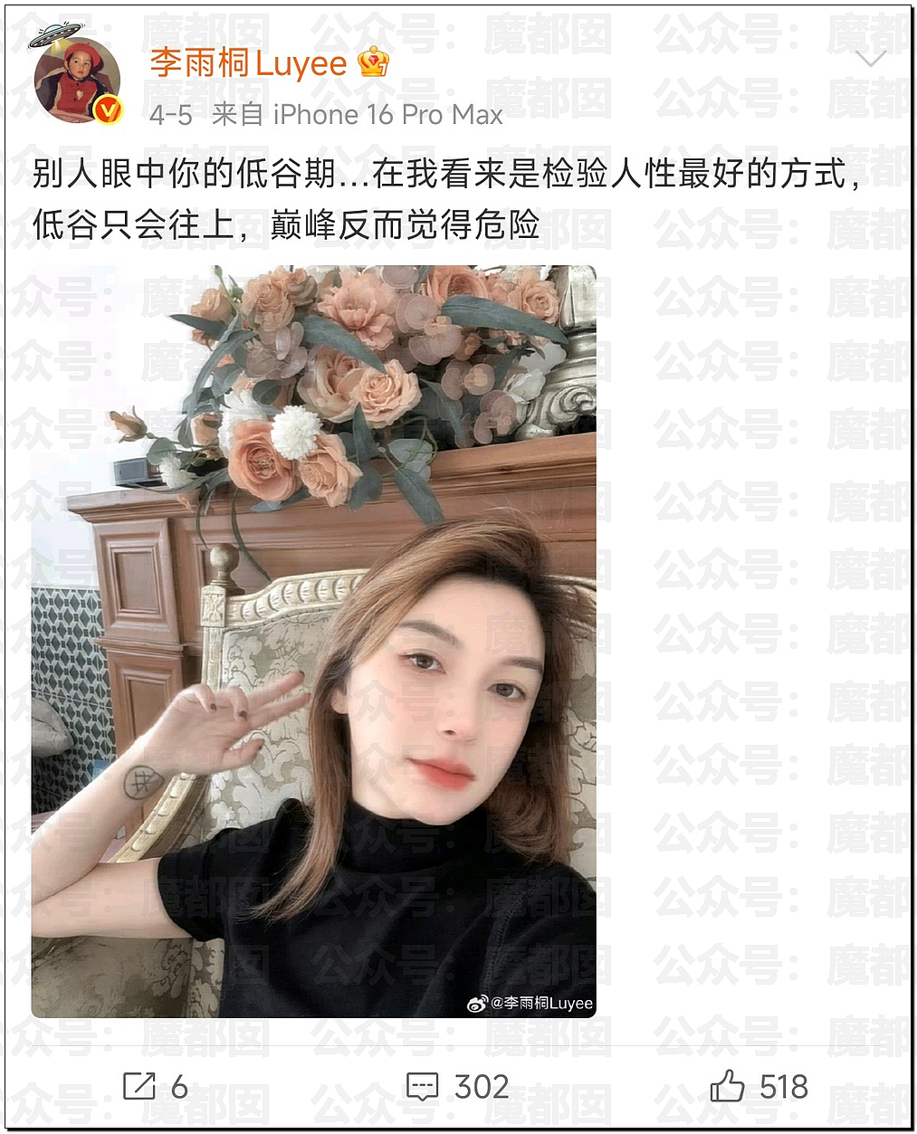 李雨桐泄露薛之谦信息被行拘!酒店回访导致出轨败露离婚(组图) - 18