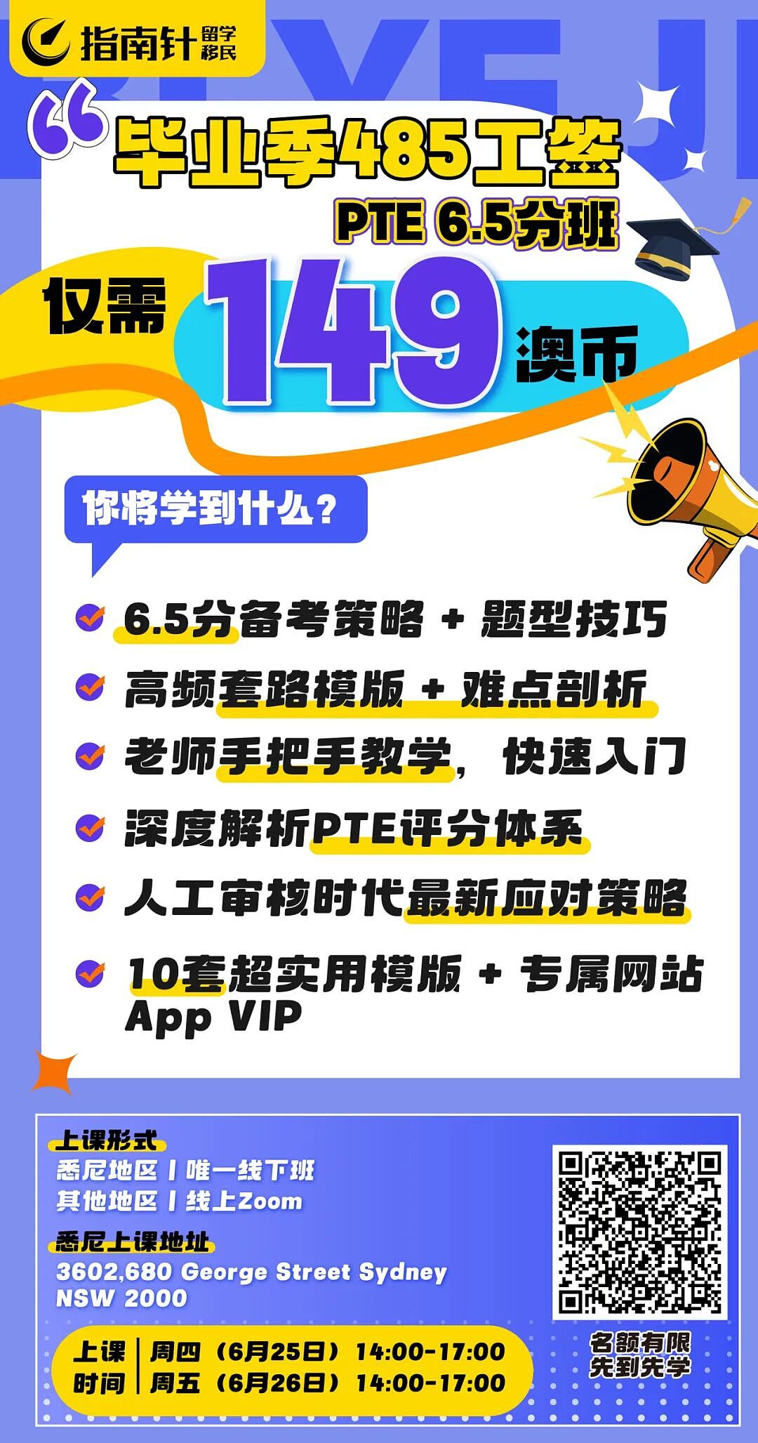 澳洲木工从读书到下签PR，这条路要走几年？ - 2