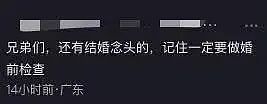 疯传!白男网红来国内旅游,中国美女热情伴游?全程亲密视频被公布...(组图) - 8