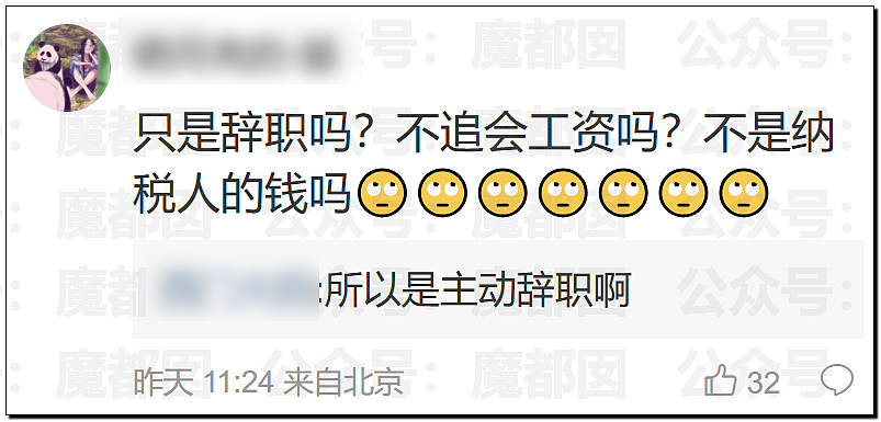高明!歹毒!佩服!贾浅浅真的不浅啊…很深呐…… - 142