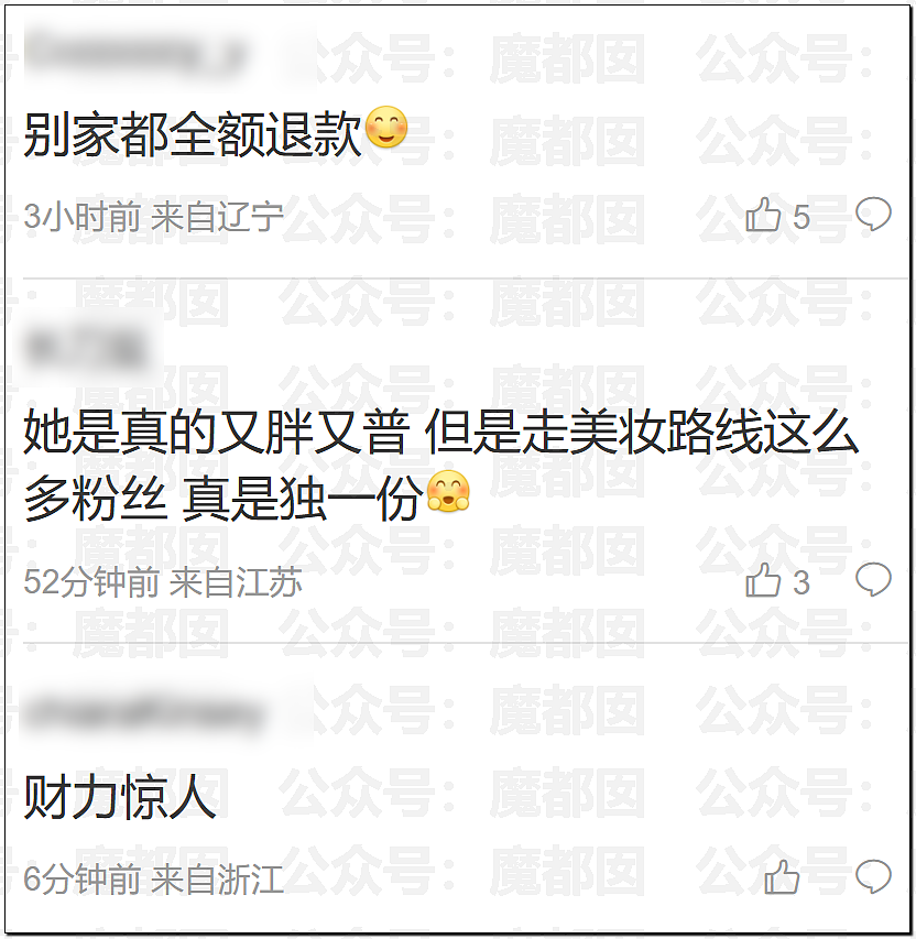 国家终于出手！整治畸形审美颜值至上！粉底液将军们彻底凉（组图） - 32