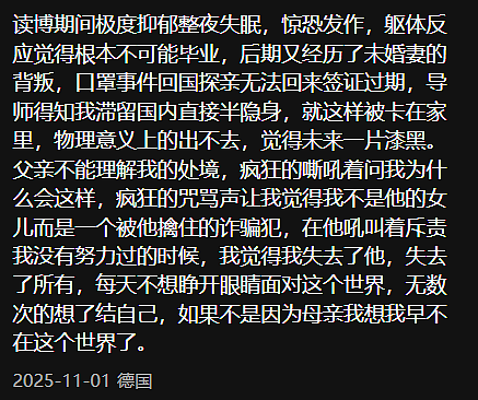 悲剧!17岁华女高中生自杀离世!花几百万送孩子出国,却换来心理崩溃… - 9