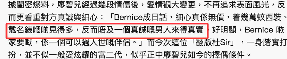 吃瓜 !温哥华出生长大,华人TVB花旦恋上70岁富商!曝对方曾娶港姐为妻有三子女!(组图) - 5