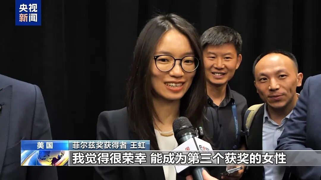 马克龙打电话祝贺中国数学家王虹获奖:真了不起! - 1