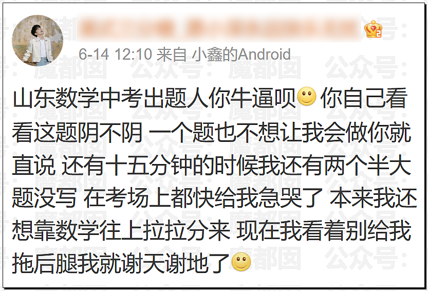 多地中考考生哭着走出考场，有人当场拉裤子里…到底怎么了？ - 20