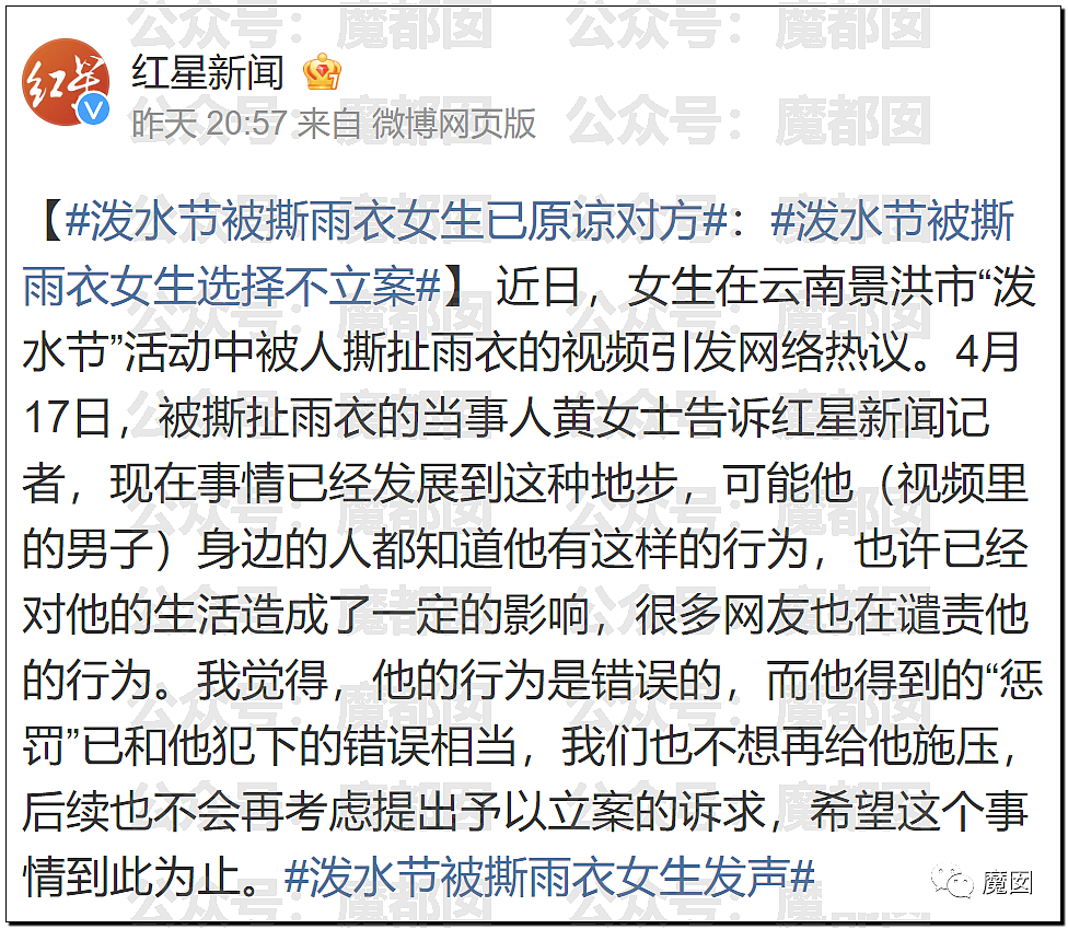 恶臭！泼水节拉车门喷到冒烟！喷女生私处+上衣喷开赤身半裸 - 66