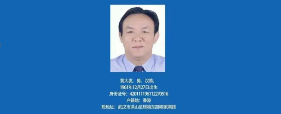 “黑老大”黄大发,一审被判死刑!涉21项罪名(组图) - 1