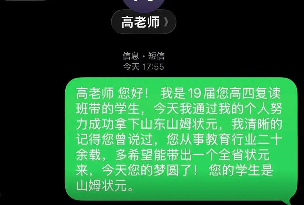 比高考状元先出现的，竟是“山姆状元” - 6