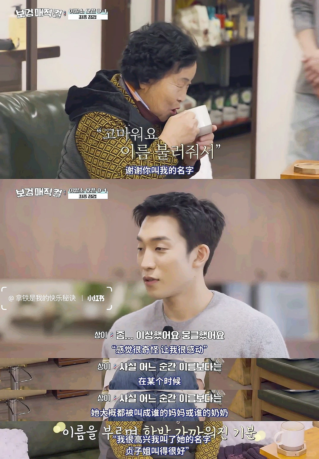 内娱还在卷热搜卷番位,韩国综艺竟然已经拍到这种程度了…(组图) - 35