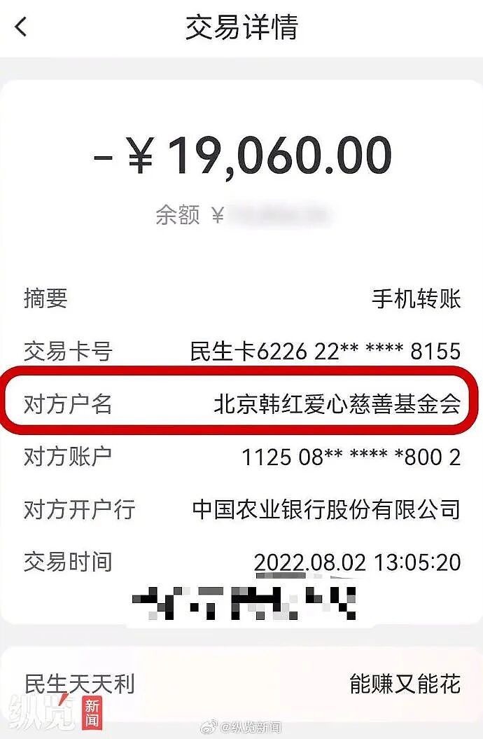 韩红今日现身公益活动，刚又发文致歉：深感自责！她已退出多家公司，仅在基金会任职（组图） - 4