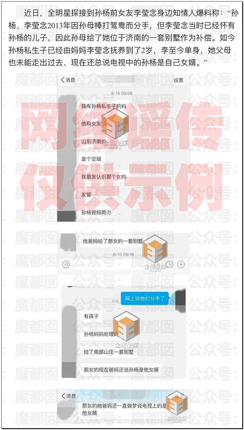 突发！凶狠对妻挥拳、前女友曝妈宝男猛料…孙杨大量热搜登顶（组图） - 31
