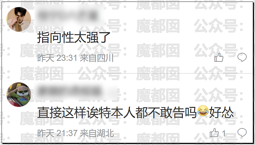 热搜第一！曝00顶流偶像生因不正当男女关系PC进过警察局 - 31