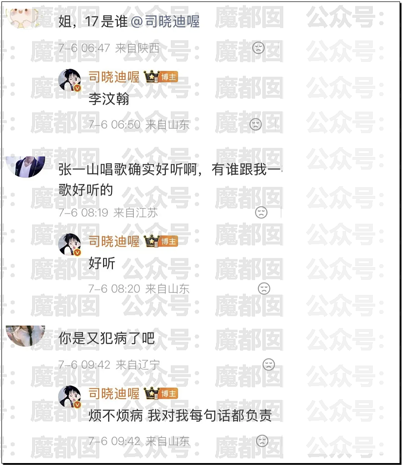 震撼!网红司晓迪披露鹿晗等大量私照+更揭露私密相处内幕! - 28