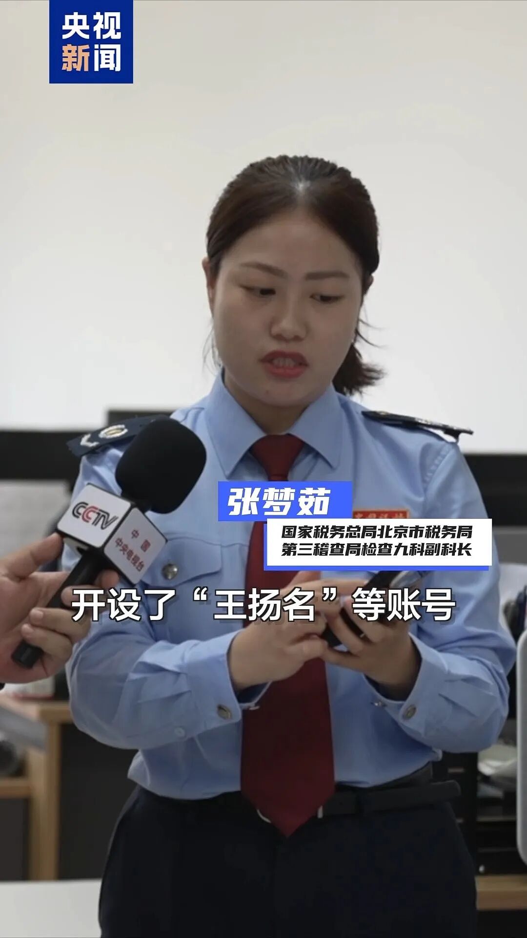 粉丝近百万,纳税申报却较少,主播王仲焘偷税被罚(组图) - 2