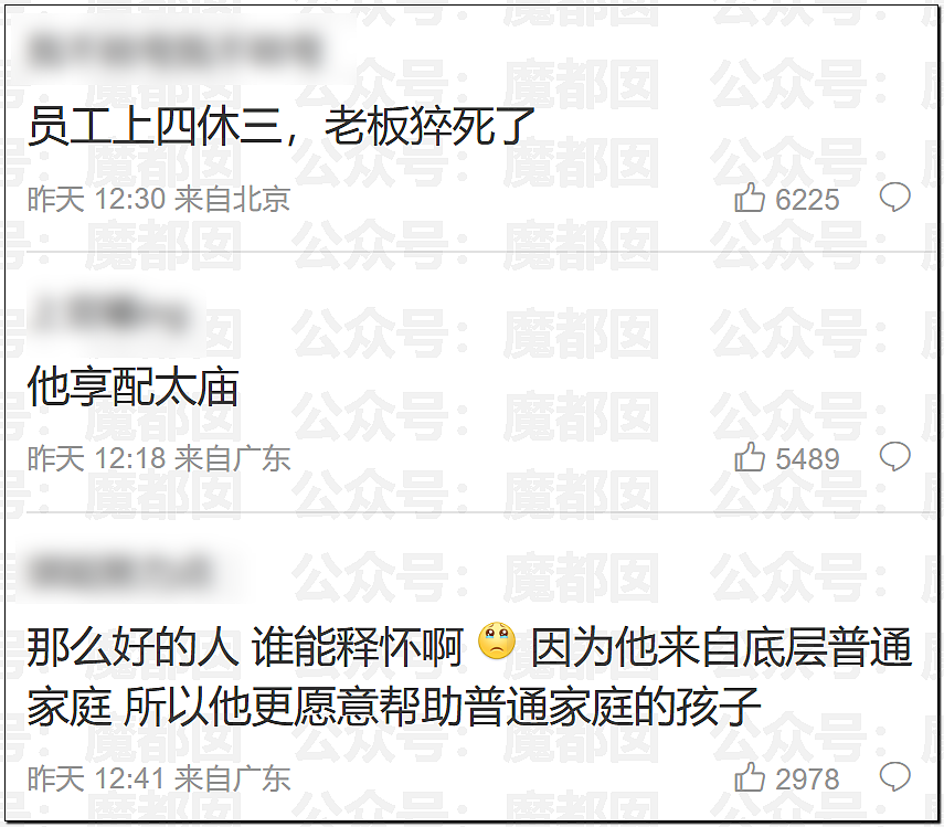 唏嘘!张雪峰去世真相+遗嘱公布!巨额财产受益人竟然是她?(组图) - 29