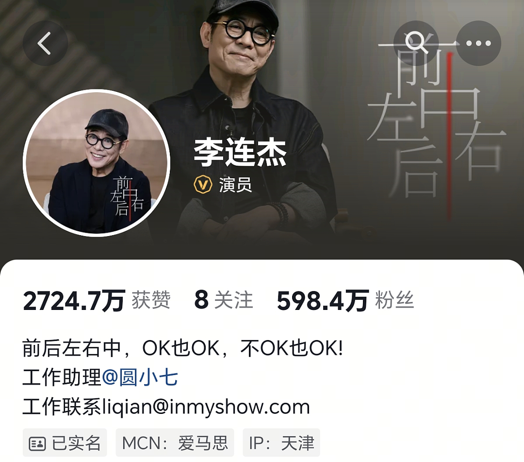 “没抛妻弃女,是净身出户”,向太曝李连杰离婚内幕!和女儿新加坡生活曝光:准备送婚房… - 27