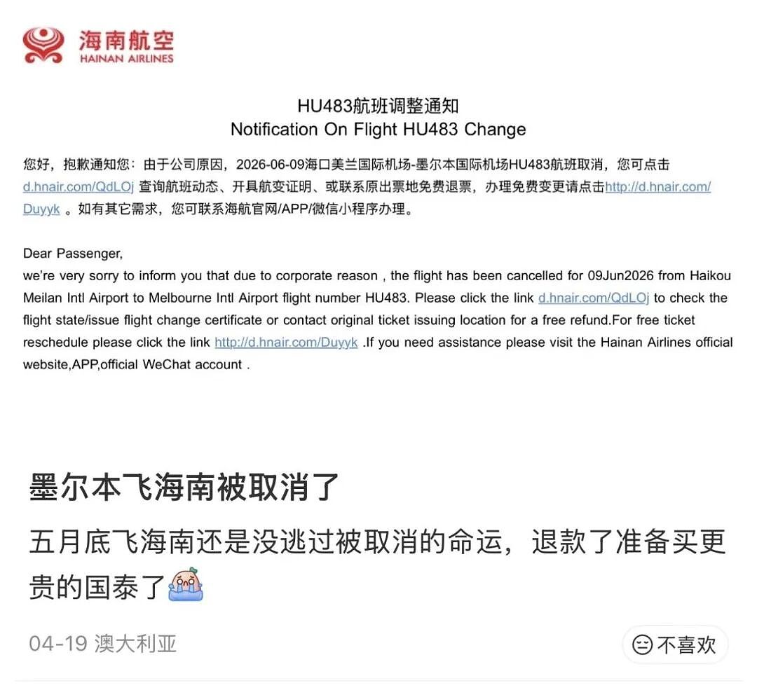 中澳航线大面积取消,机票价疯涨4倍,还有天价改签费(组图) - 5