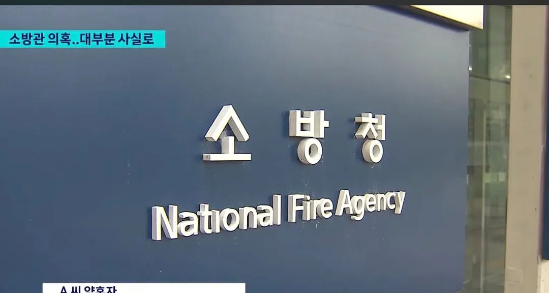韩国女消防员被男上司活活逼死？各种灌酒X暗示还试图掩盖，如今反噬来了！ - 6