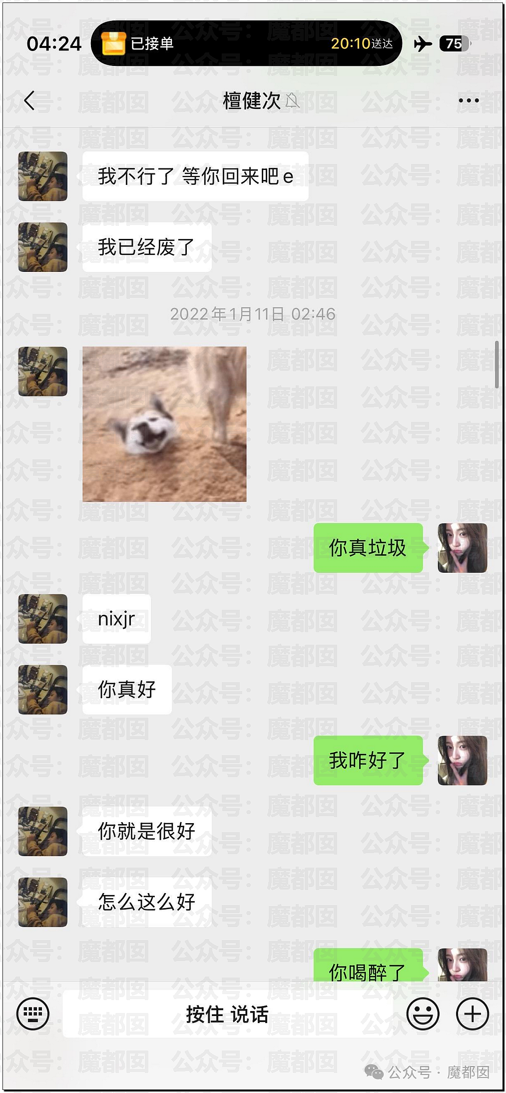 震撼!网红司晓迪披露鹿晗等大量私照+更揭露私密相处内幕! - 126