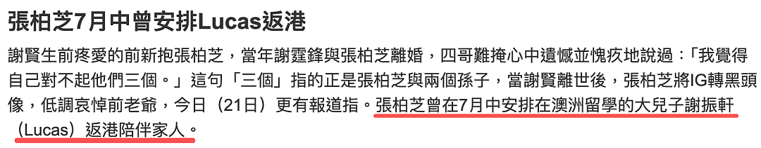 谢霆锋丧父后首次现身，一身黑衣赴青岛工作！港媒曝谢贤辞灵仪式仅3人现身！张柏芝曾加急安排两个儿子返港尽孝！王菲全程隐身！ - 9