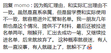 曝澳华人被禁止境外汇款!有人被银行卡,有人被迫回国,进外汇管制名单!官宣最严新规:5K跨境汇款需查身份 - 3