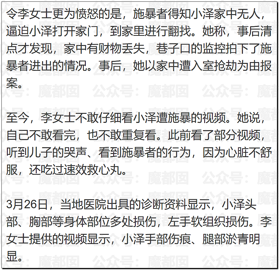 李雨桐泄露薛之谦信息被行拘!酒店回访导致出轨败露离婚(组图) - 23