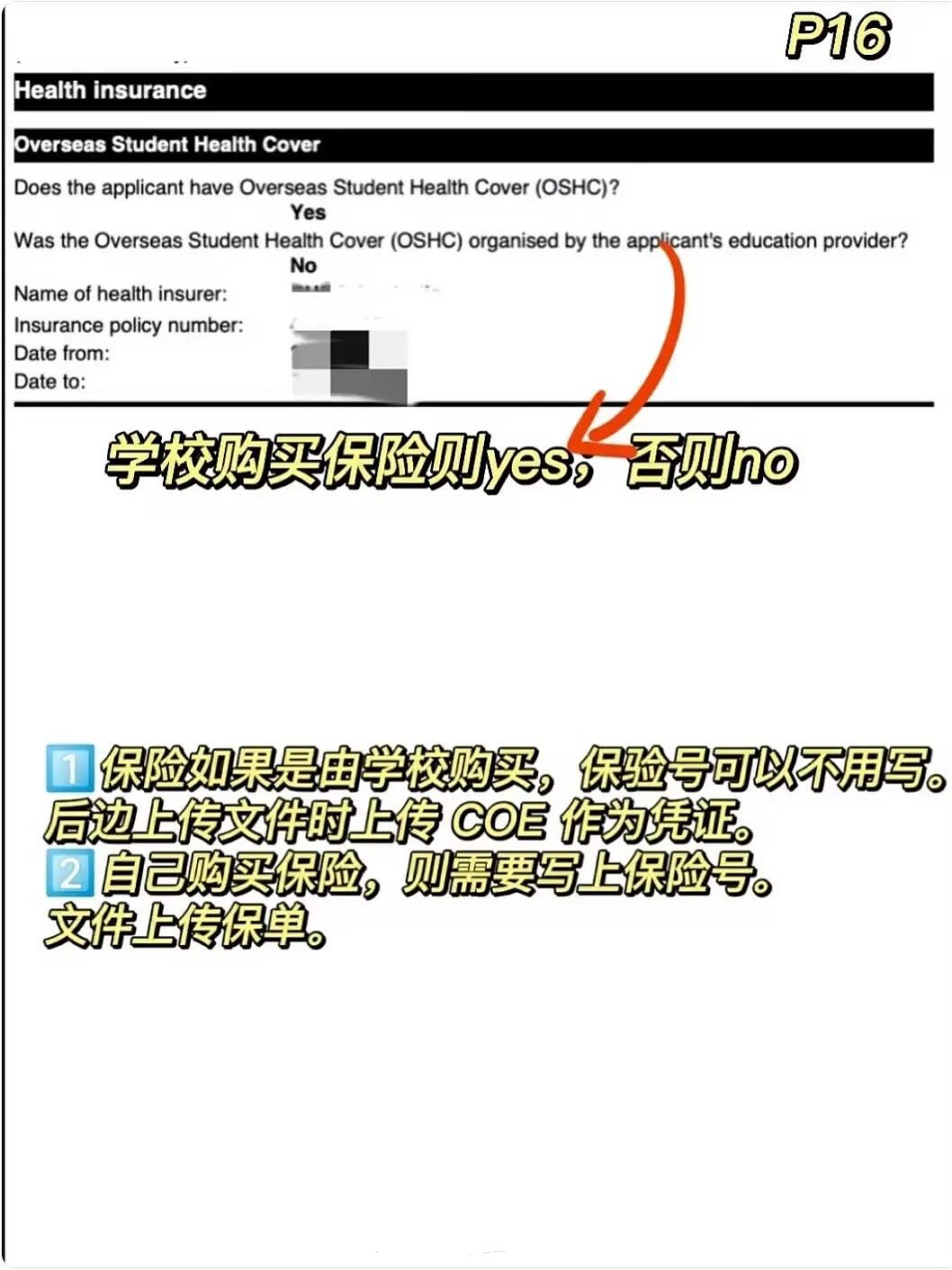 【留学申请】澳洲500学签/续签DIY保姆级攻略 - 6