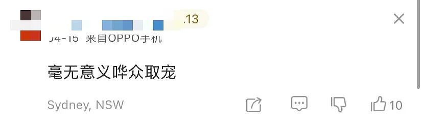 炸锅！澳洲或限制非公民买房？政客放狠话引爆争议！华人网友严重分歧！（组图） - 10