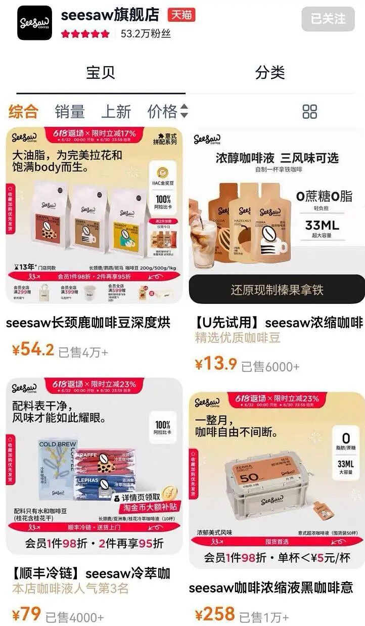 3年关店上百家，知名连锁咖啡品牌被曝创始人失联，总部已解散（组图） - 3