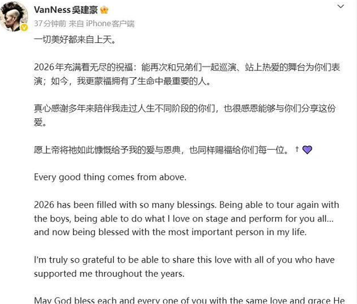 惊!F4成员无预警官宣再婚,妻子是日本歌手(组图) - 1