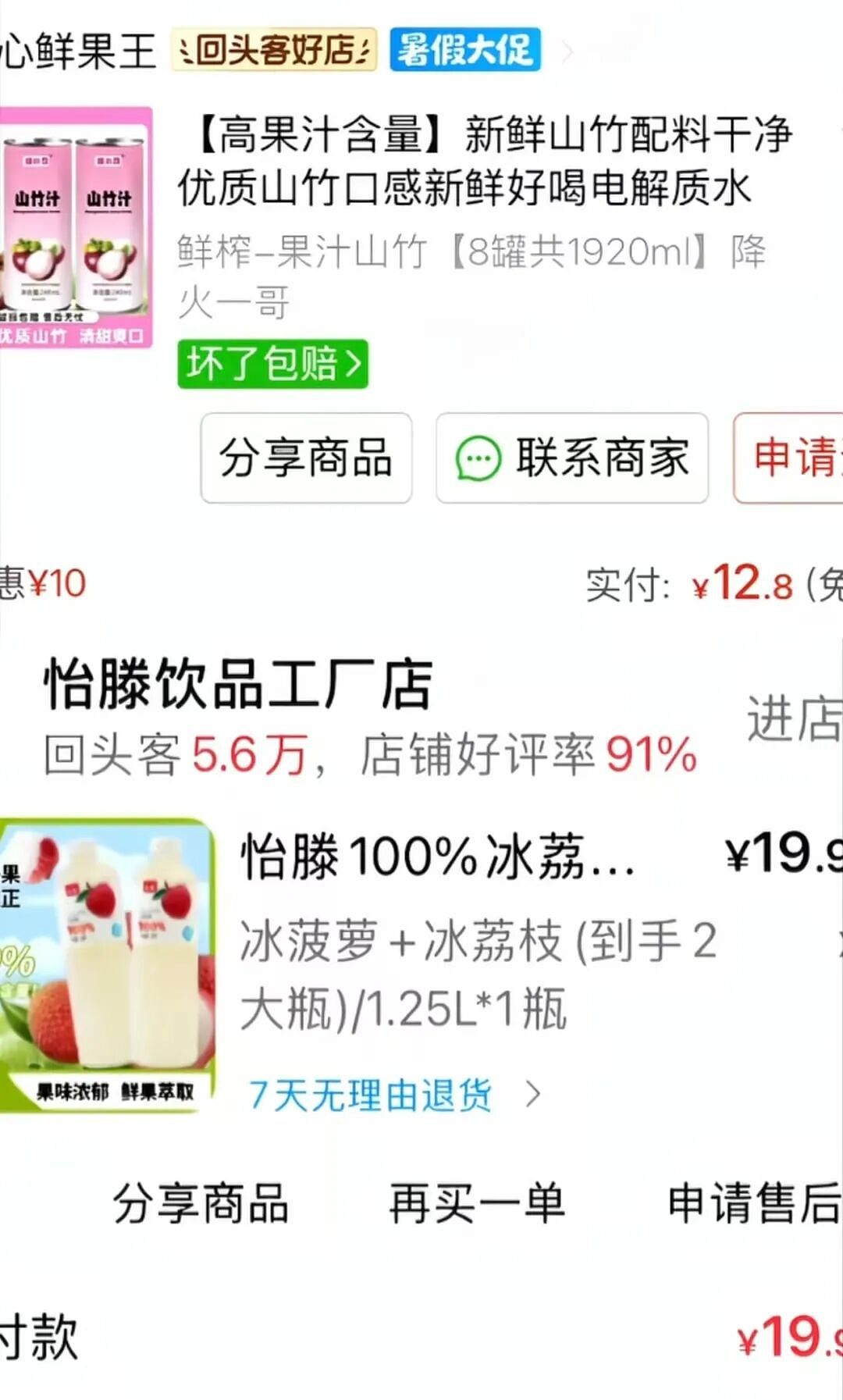 “生产车间没有一颗真水果”，中国记者暗访，液体维生素塌房（组图） - 5