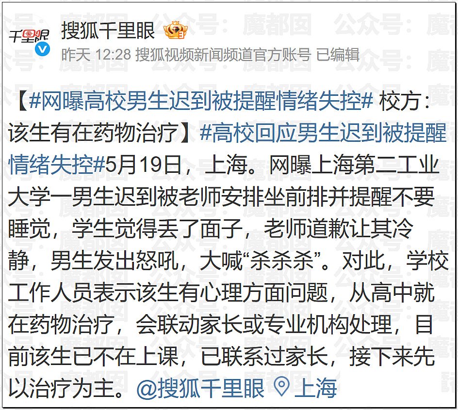 震撼全网！中国“杀哥”对老师呲牙+闷声嘶吼，“杀杀杀”视频疯传（视频/组图） - 6