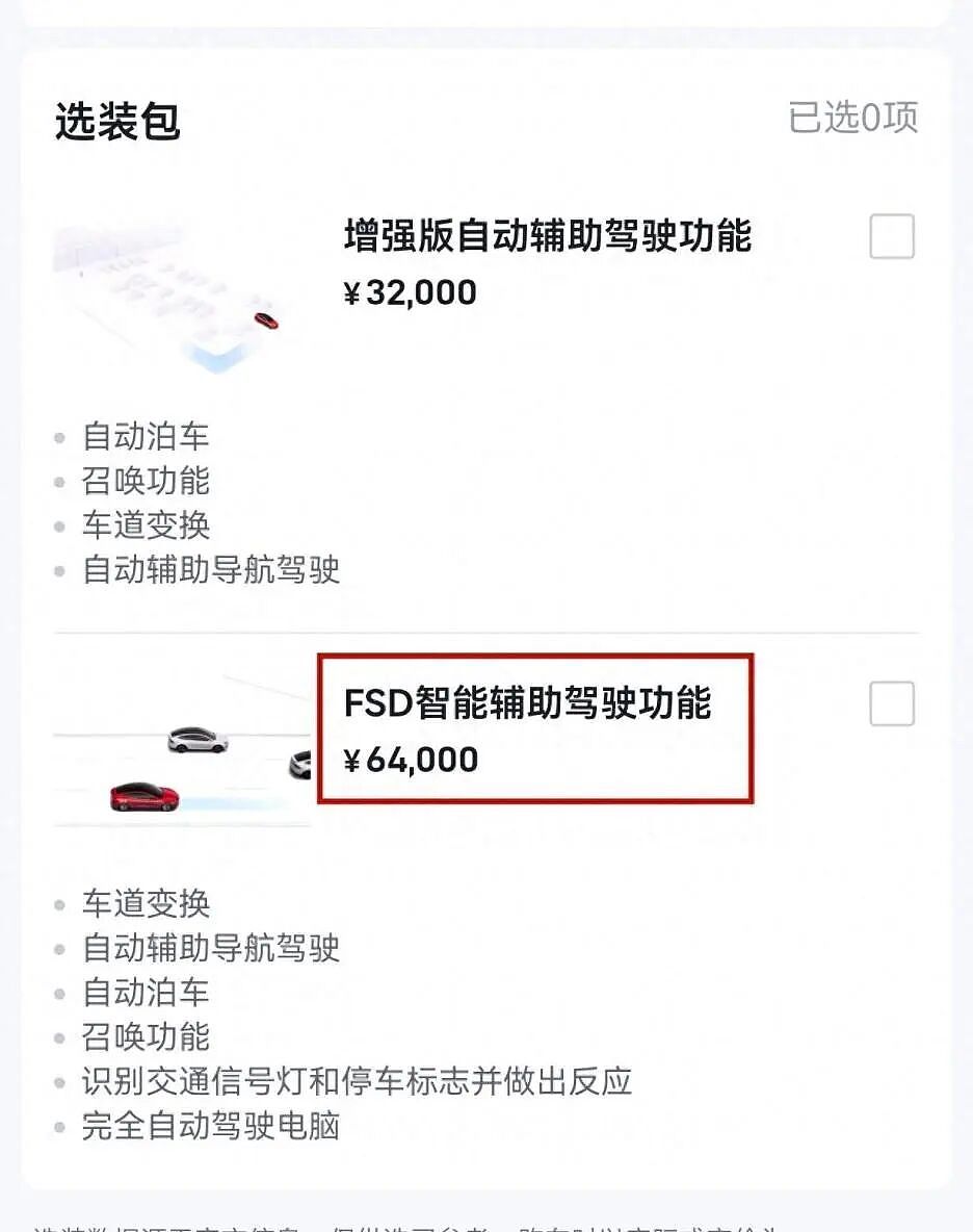 特斯拉FSD入华刚上桌，比亚迪出手就把桌掀了（组图） - 8