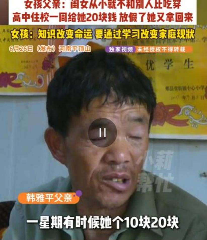 河南高考699分女生“家庭背景”冲上热搜:当你成功了,身边全是好人 - 7