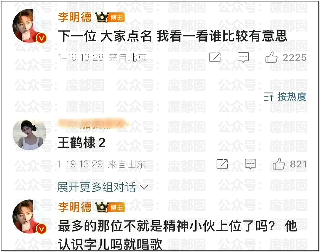 爆热一!王鹤棣和沈月?男方被反噬口碑崩塌?全网猛扒黑料?(组图) - 69
