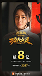 影迷大喊欠周星驰一张电影票，周星驰现场回应：有没有搞错啊？《功夫女足》票房破8亿元，预测票房已超30亿（组图）