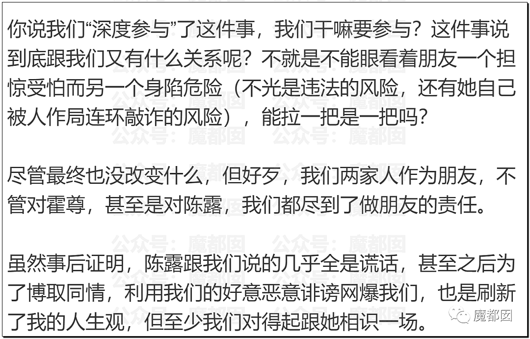 震撼！九成美爆田栩宁X照+陈露攻击霍尊引出5年前那段秘辛（组图） - 99