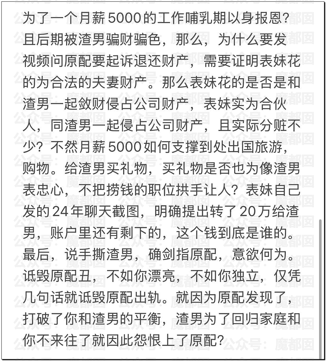 炸裂！表妹哺乳期出G已婚表哥，8年妻子竟默许，完整版监控曝光！（组图） - 76