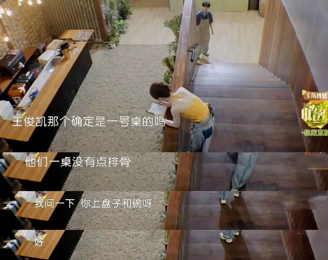 三催不补餐具,上错菜反问王俊凯,张雅琪中餐厅争议炸锅 - 3