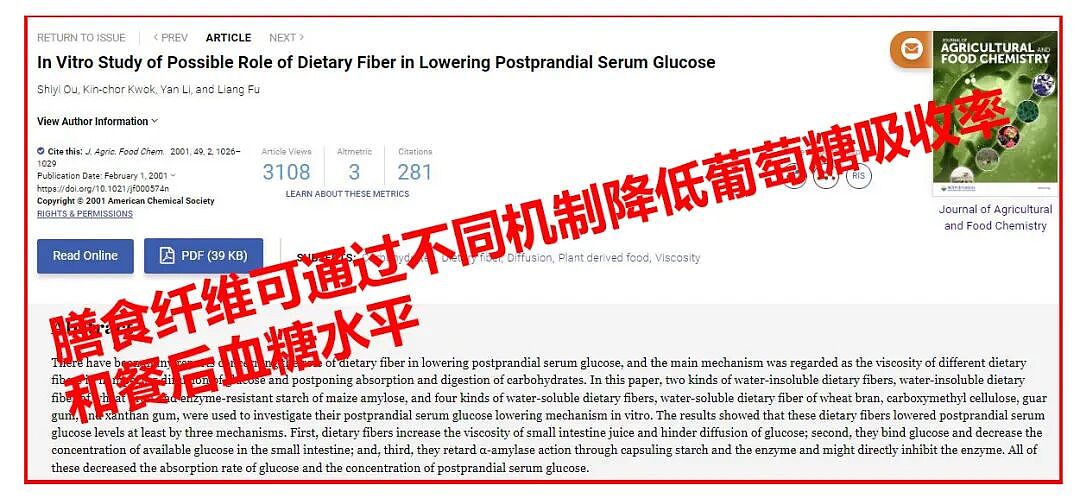 今天我想把“抗糖”这件事，说清楚！ - 12