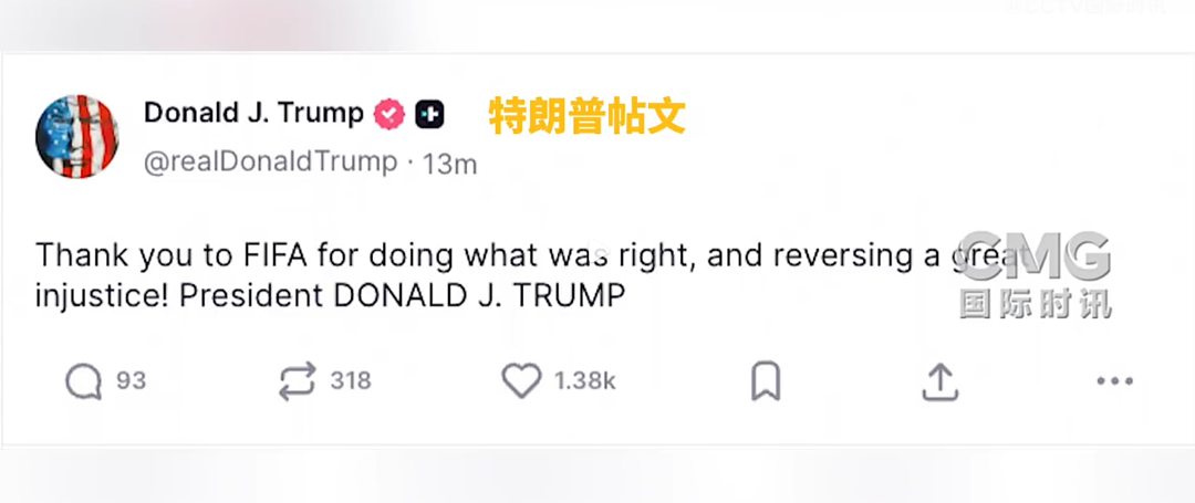 哈兰德双响助挪威淘汰巴西！特朗普致电国际足联“特赦”美国前锋，比利时抗议（组图） - 4